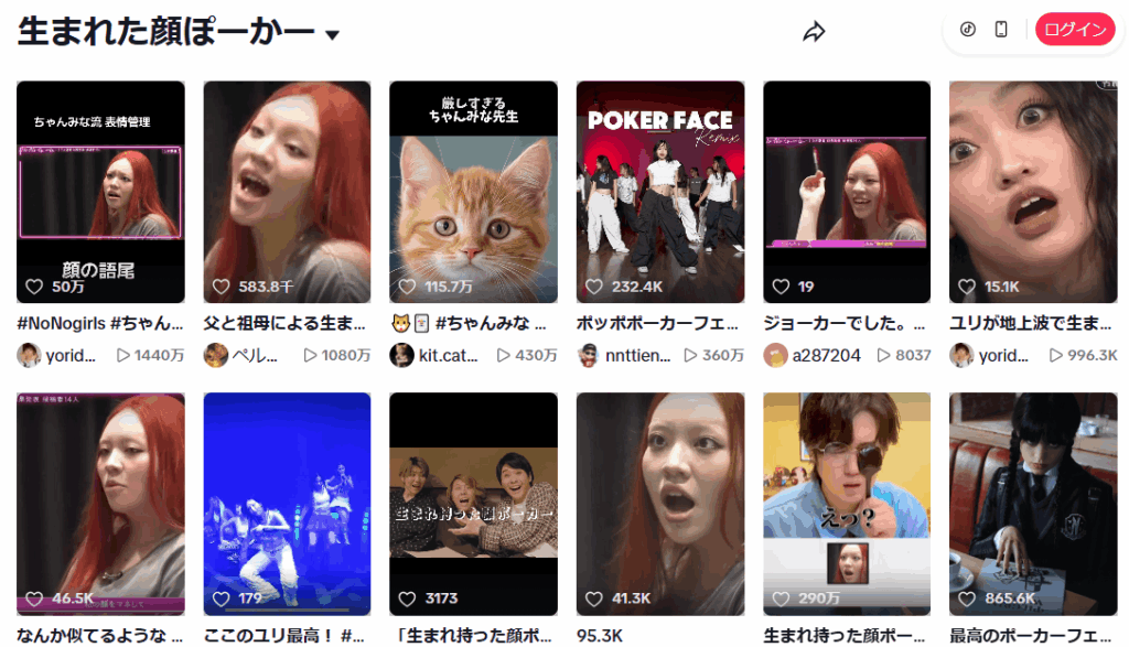 生まれ持った顔ポーカー　Z世代流行語