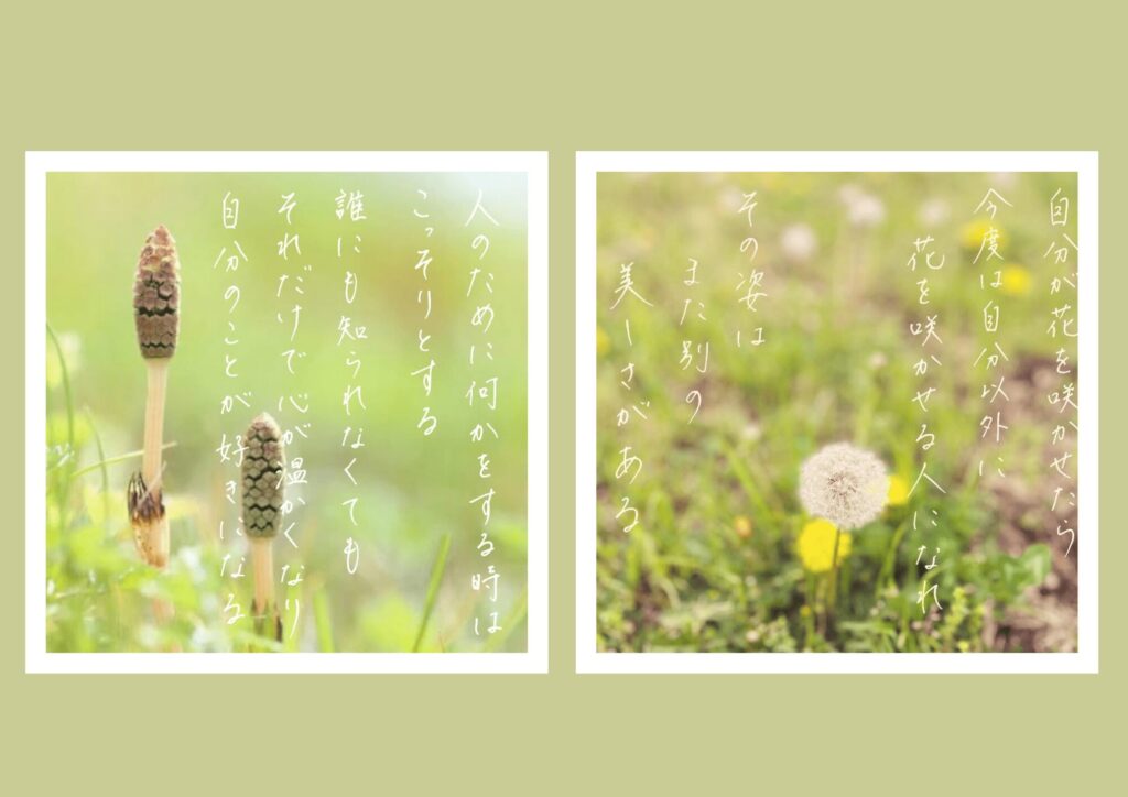 子供に伝えたい言葉