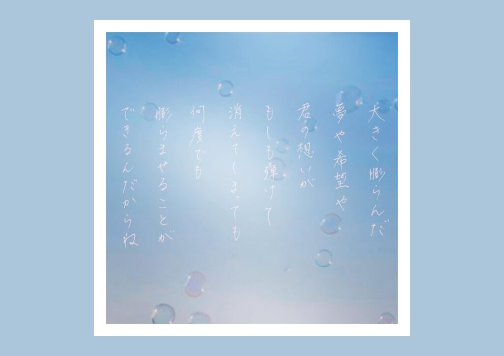 子供に伝えたい言葉