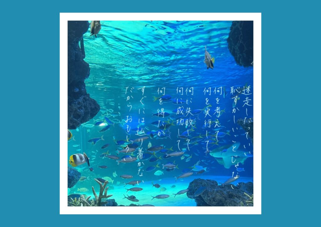 子供に伝えたい言葉