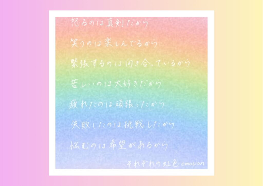 子供に伝えたい言葉