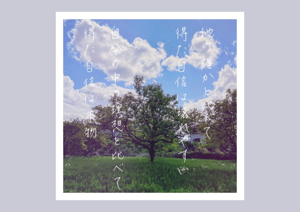 子供に伝えたい言葉