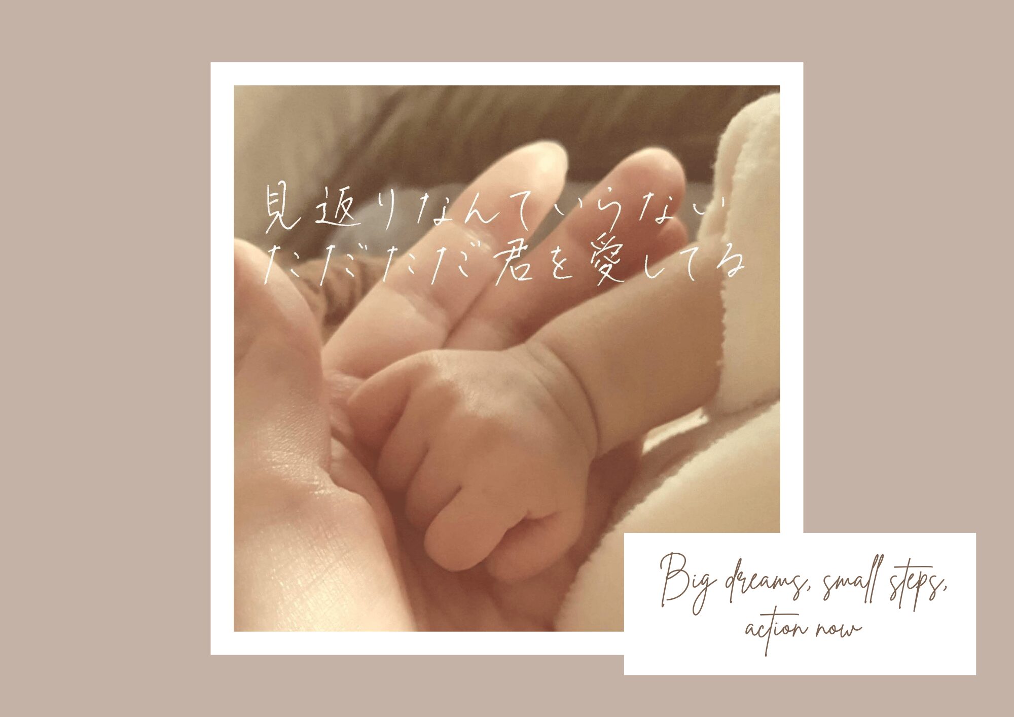 子供に伝えたい言葉
