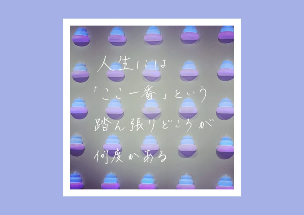 仕事の心掛け 言葉