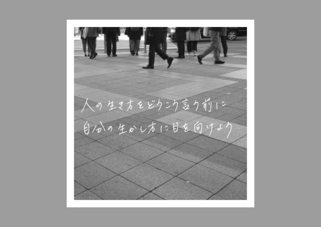 前向きに生きられる言葉