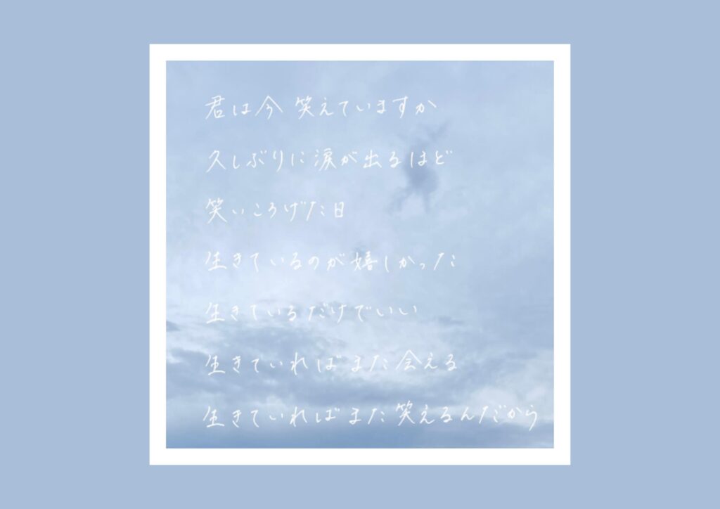 前向きに生きられる言葉