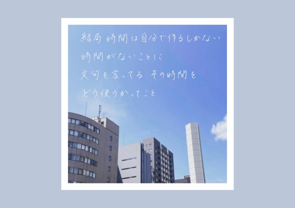 仕事の心掛け 言葉