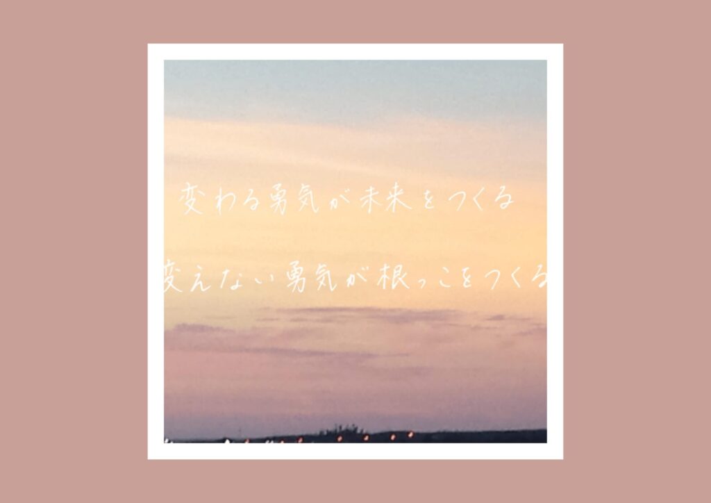 仕事の心掛け 言葉