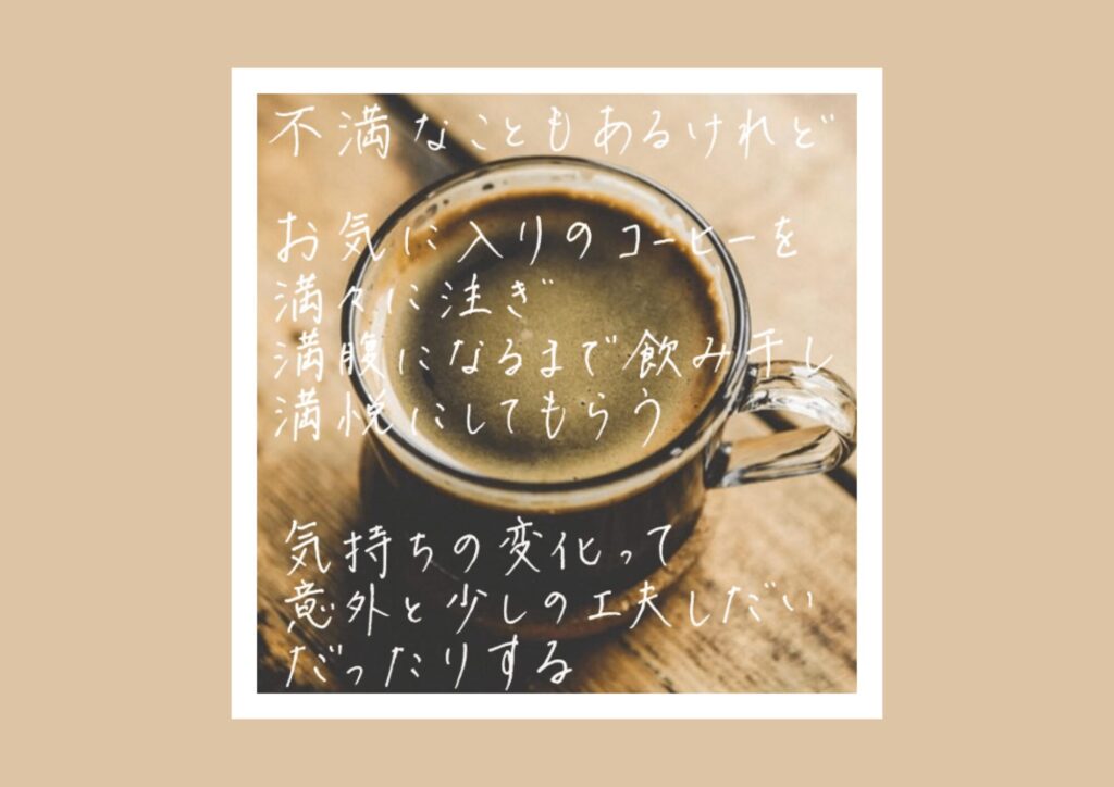 仕事の心掛け 言葉