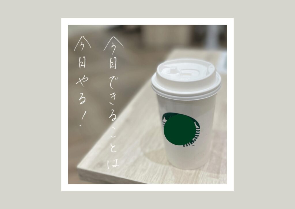 仕事の心掛け 言葉