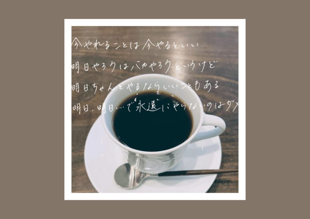 仕事の心掛け 言葉