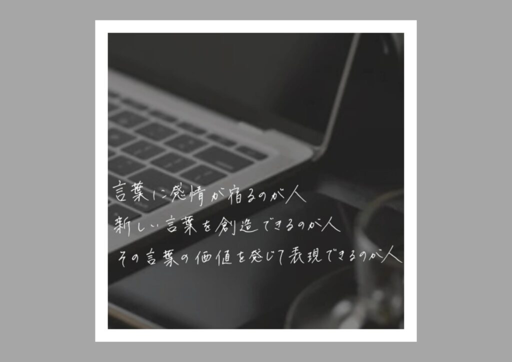 情報化社会　必要な力とマインド