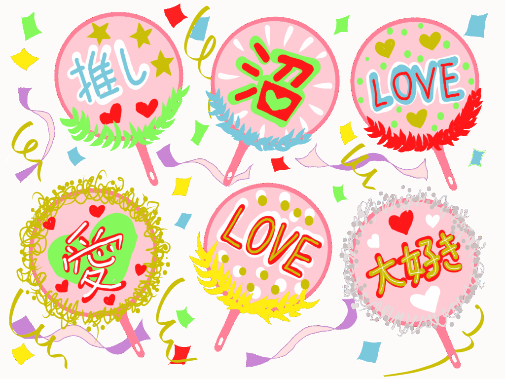 2026年トレンドワード　推され活