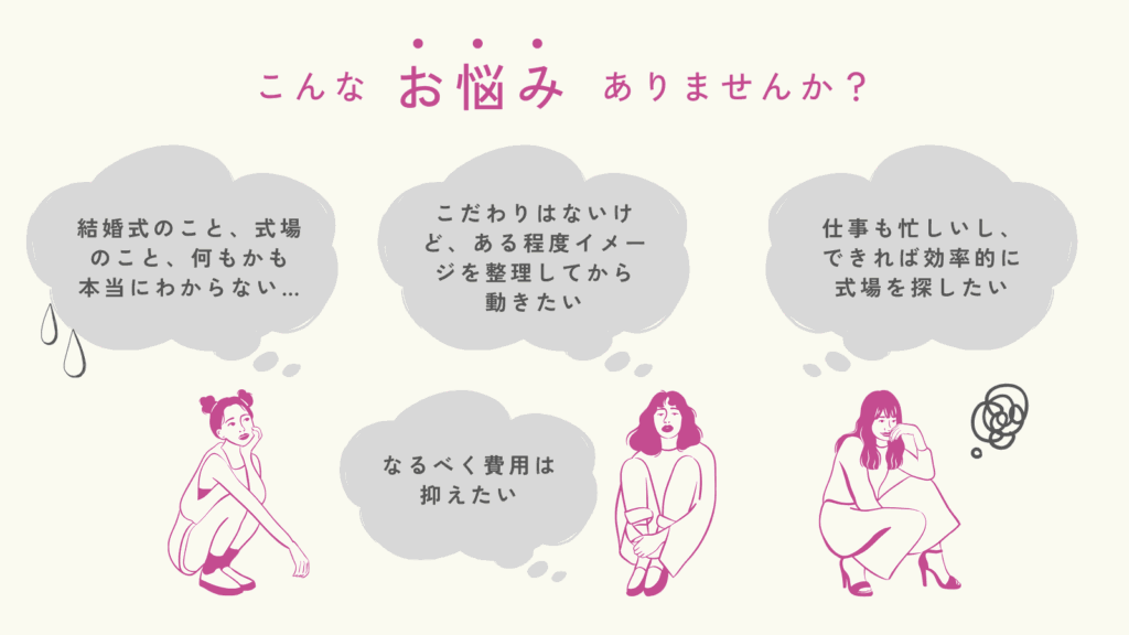 ハナユメ相談カウンター　口コミ　メリット