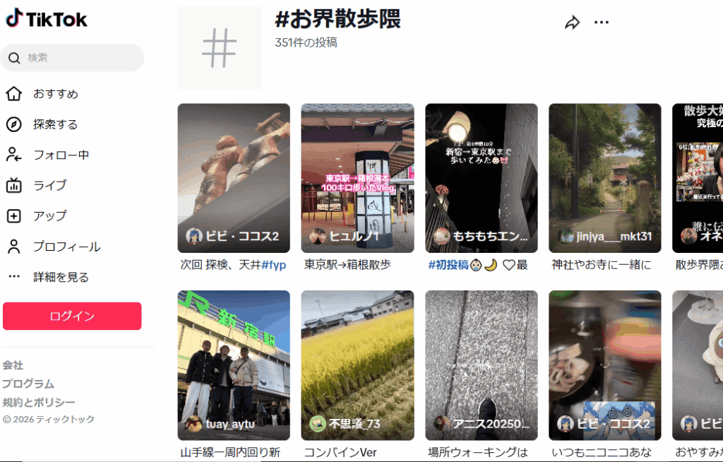 お散歩界隈　楽しみ方