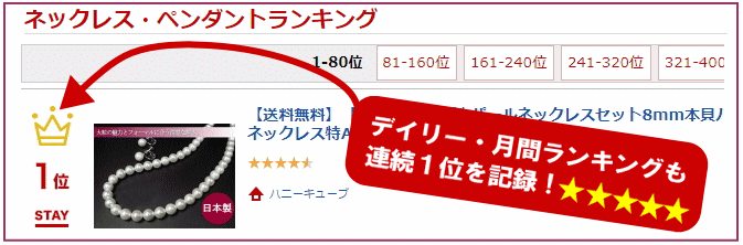 結婚式　安い　パールネックレス