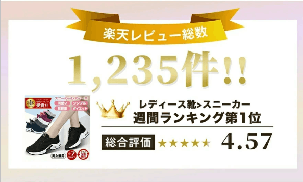 ウォーキングシューズ おしゃれ 疲れない 3000円 売れている