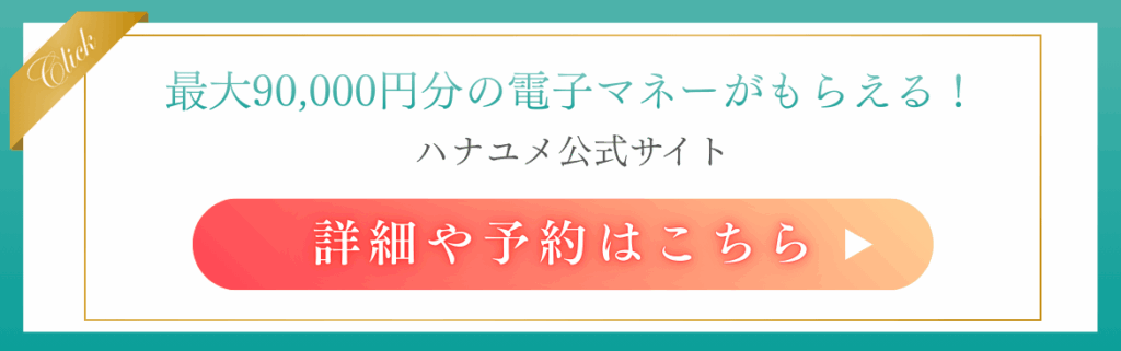 ブライダルフェア 試食