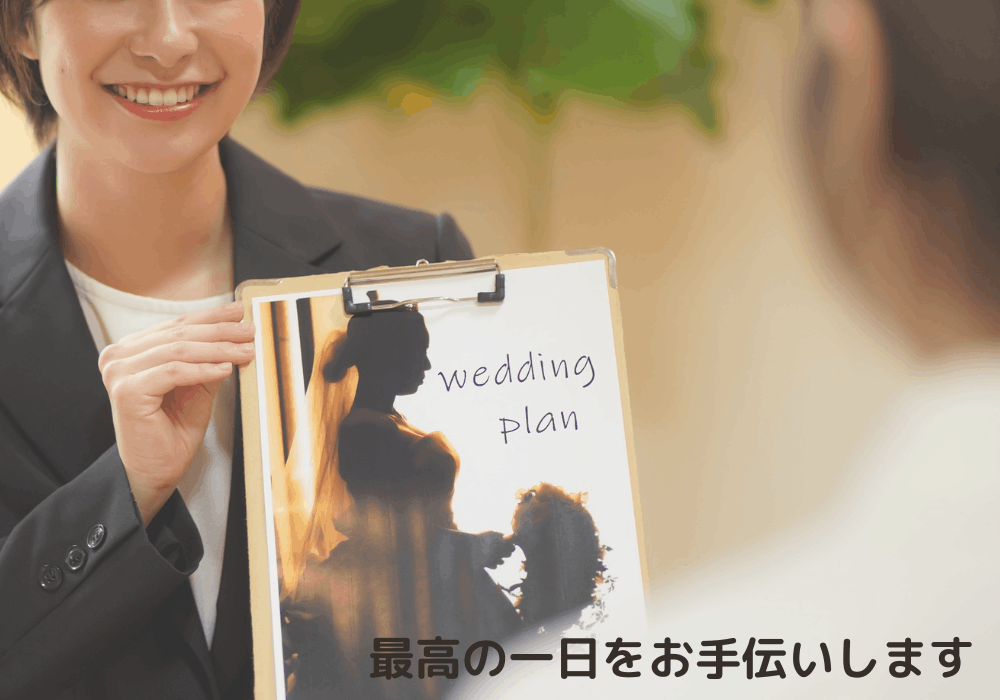 結婚式　プランナー　裏側　裏話