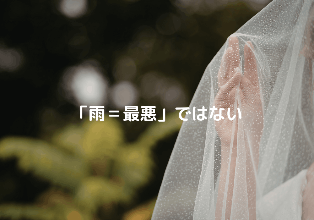 結婚式　プランナー　裏側　裏話　