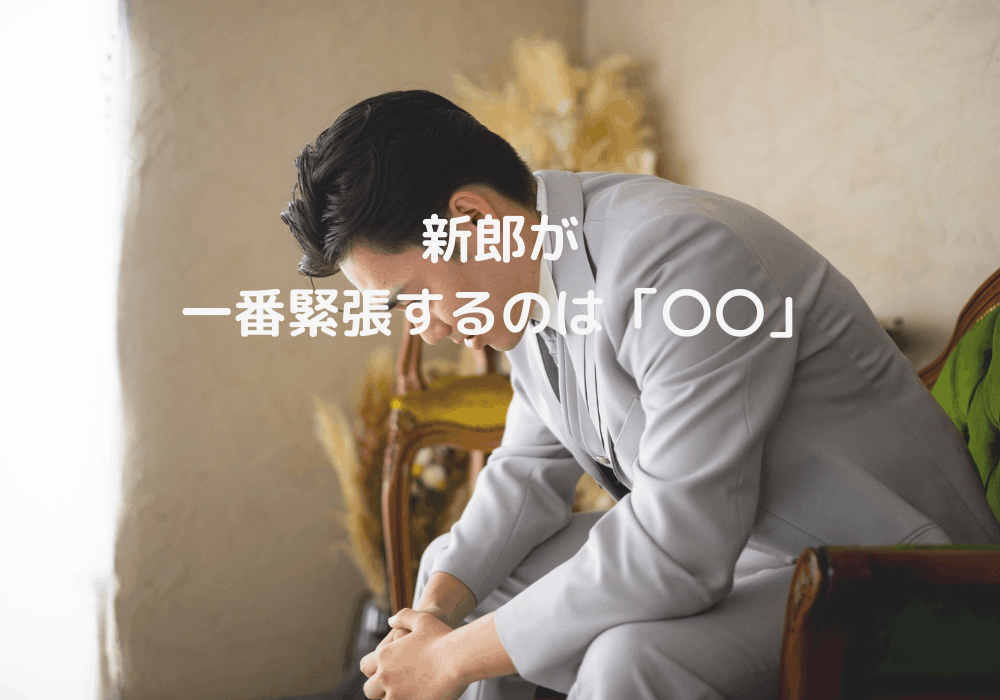 結婚式　プランナー　裏側　裏話　