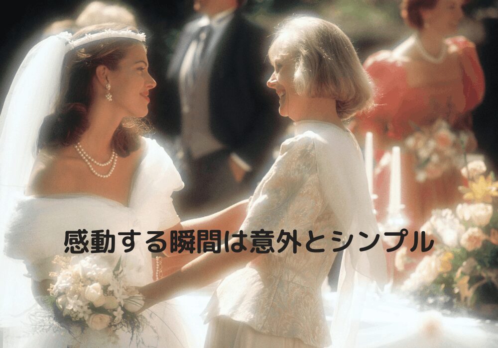 結婚式　プランナー　裏側　裏話