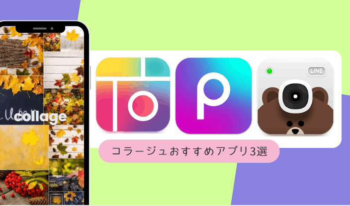 カラーハンティング　コラージュ